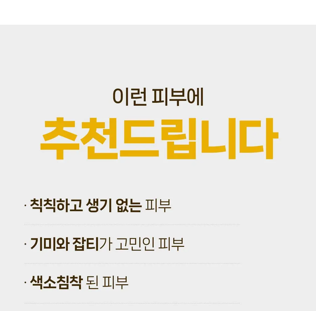 [올리브영 1위] 더마픽스 퍼펙트 퍼포먼스 콜라겐 1+1기획 (3종 1택) 상세페이지 78